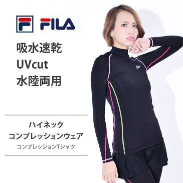 コンプレッション インナー レディース FILA/フィラ 長袖 女性用 コンプレッショントップス ランニングウェア UVカット 吸水速乾 ハイネック ラッシュガード スイムウェア 水陸両用 ヨガウェア 黒/紺 M/L/LL 445406 ゆうパケット送料無料