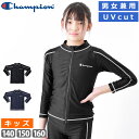 値下げ 55%OFF 送料無料 ラッシュガード 子ども Champion チャンピオン スクール水着 トップス UVカット キッズ ユニセックス 水着 長袖 日焼け対策 男女兼用 スイミング 上着 プール ハイネック CK-XS404 140 150 160 メール便 送料無料