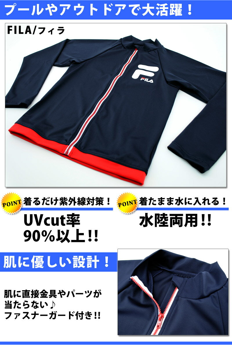 【ゆうパケット送料無料】【キッズ】FILA(フィラ) UVカット 長袖 ラッシュガード 127200(2色)ハイネック 長袖 体型カバー 水着 ジップアップ 体型カバー かわいい 水着 スクール水着 スイミング 水泳 学校 授業 海水浴 潮干狩り 140〜170 ネイビー/紺[P10]