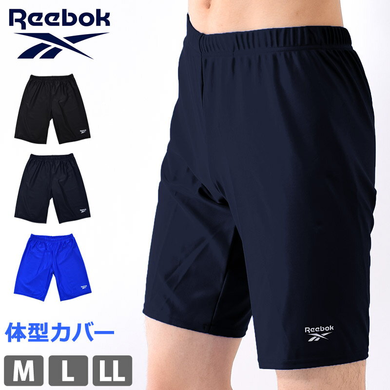 送料無料 フィットネス水着 メンズ スパッツ型 Reebok リーボック ひざ丈 ゆったり スイムボトム ルーズ 男性用 体型カバー 紳士 サーフパンツ スイミング スイムウェア スイムスパッツ スクール水着 ブルー 青系 420750 M L LL ネコポス 送料無料[ols5]