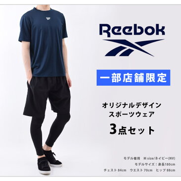 送料無料 一部店舗限定販売 オリジナル メンズ スイム スポーツウェア セット Reebok(リーボック) 大きいサイズ サーフパンツ ラッシュTシャツ 半袖 シャツ付き 3点 上下セット フィットネス水着 水着 10分丈 レギンス 体型カバー 431900 LL/3L