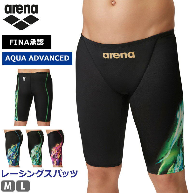 35％OFF 送料無料 メンズ 競泳水着 アリーナ arena レーシングスパッツ 水着 スイムスパッツ 水泳 ハーフレッグ スイムボトム AQUA ADVANCED 大会 FINA 承認 WORLD AQUATICS承認 WA認証 認証 スイムウェア スイミング FAR-3541M FAR3541M 23FW M L ネコポス