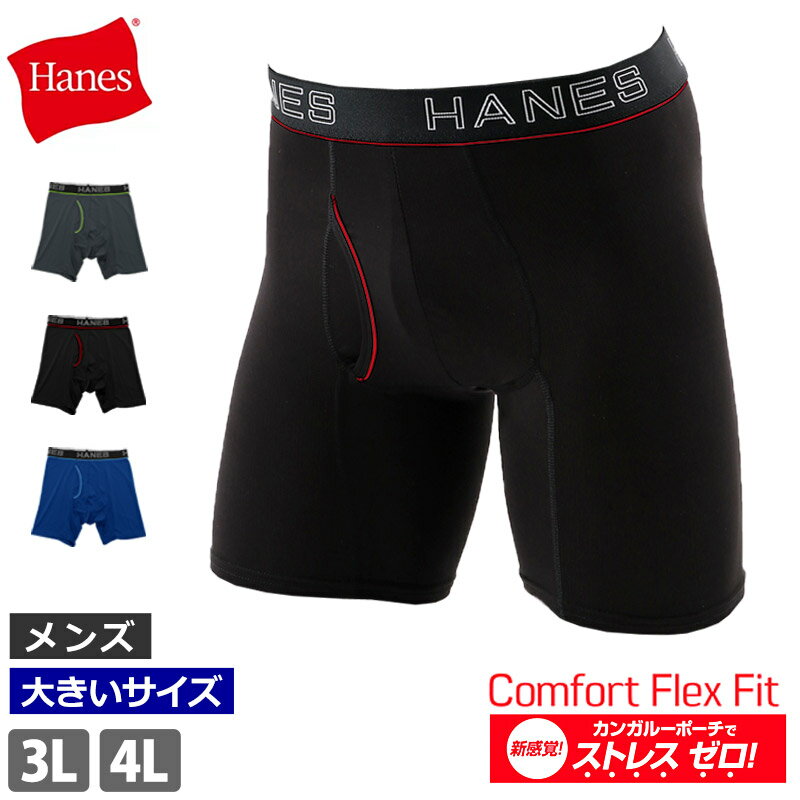 メンズ インナーパンツ 大きいサイズ 紳士 アンダーウェア ボクサーパンツ ヘインズ Hanes 1分丈 パンツ 吸汗速乾 ボクサーブリーフ 抗菌防臭 紳士 肌着 カンガルーポーチ ムレない ポジション…