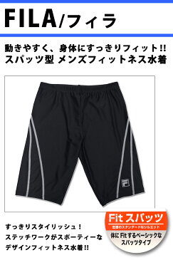 \期間限定30%OFF/ FILA(フィラ) メンズ フィットネス水着 男性用 ひざ丈 スイムボトム すっきりフィット スパッツ型 体型カバー 紳士 サーフパンツ スイミング スイムウェア スクール水着 大きいサイズ ブラック/黒 ネイビー/コン 427908 M/L/LL ネコポス送料無料