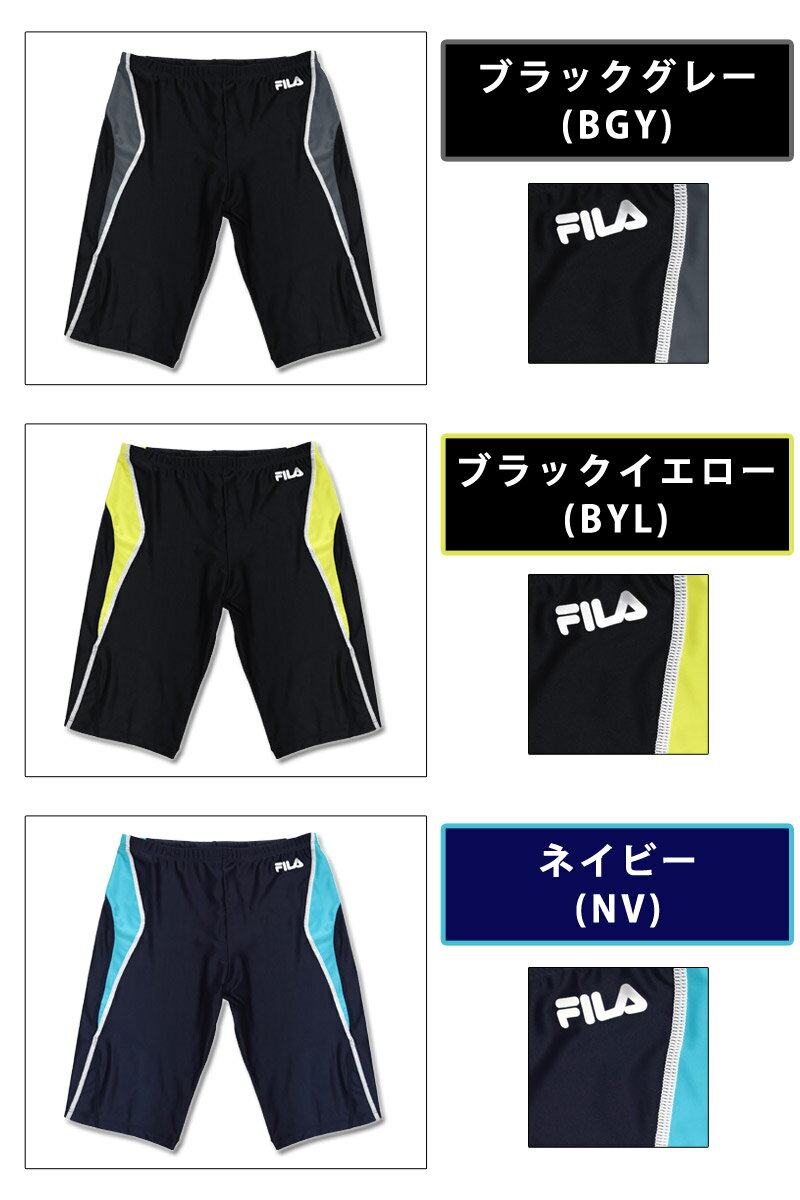 FILA(フィラ) メンズ フィットネス水着 男性用 ひざ丈 スイムボトム カラー切り替え 運動着 すっきりフィット スパッツ型 体型カバー 紳士 サーフパンツ スイミング スイムウェア スクール水着 ブラック/黒 ネイビー/紺 イエロー 428254 M/L/LL ゆうパケット送料無料