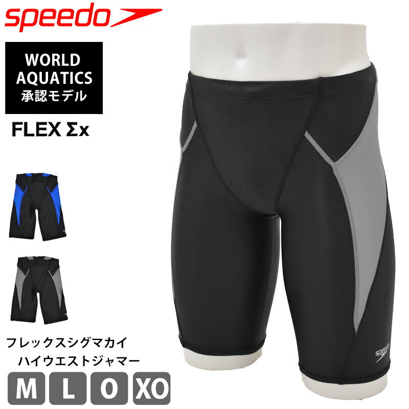 20％OFF 送料無料 メンズ 競泳水着 speedo スピード フレックスシグマカイハイウエスティドジャマー 水泳 水着 競技水着 WA承認 FINA フィットネス スイムウェア スイムスパッツ 男性用 紳士 水泳 スイミング SC62404F 24SS M L O XO ネコポス