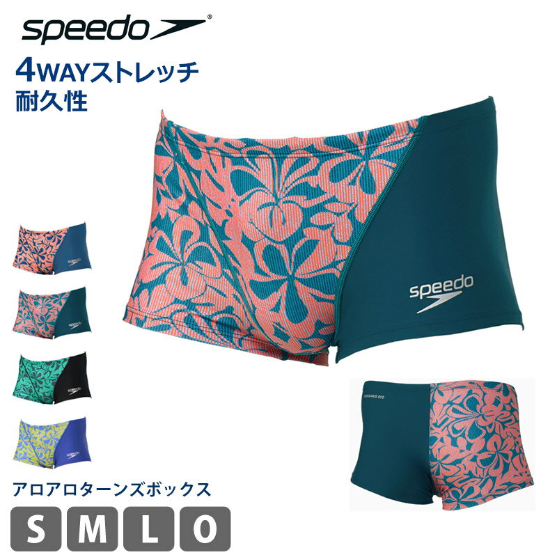 値下げ 30%OFF 送料無料 メンズ 競泳水着 練習用 speedo スピード アロアロターンズボックス TurnS ターンズ 耐久性 ストレッチ 総柄 水着 水泳 スイミング フィットネス水着 スイムウェア 男性用 紳士 ウエア ST52507 S M L O メール便 返品交換不可