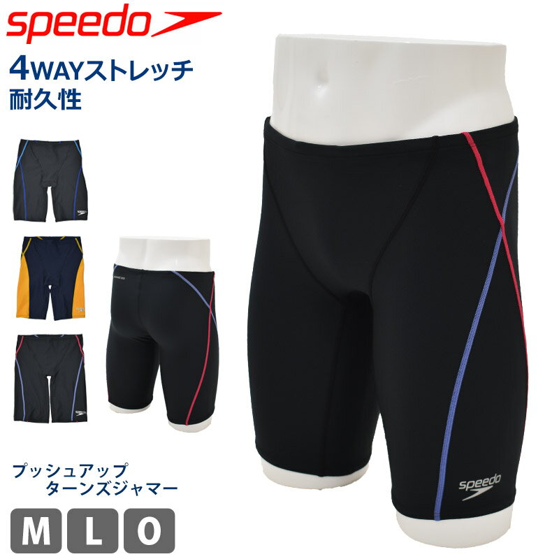 値下げ 15％OFF 送料無料 メンズ 競泳水着 speedo スピード プッシュアップターンズジャマー TurnS ターンズ 水着 水…