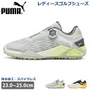 送料無料 ゴルフシューズ PUMA プーマ ウィメンズ ゴルフ シャドウキャット ニトロ ディスク スパイクレスシューズ DISCシステム スニーカー 靴 防水...