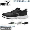 送料無料 ゴルフシューズ PUMA プーマ メンズ ゴルフ フュージョン グリップ 6 ディスク スパイク シューズ DISCシステム スニーカー 靴 ダイヤル式 311216 26.0 26.5 27.0 27.5 28.0