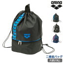 \期間限定10%OFF/ 送料無料 プールバッグ 二重底バッグ アリーナ arena スクール水着 バッグ 体操着入れ ボンサック スポーツバッグ 巾着 スイミ...