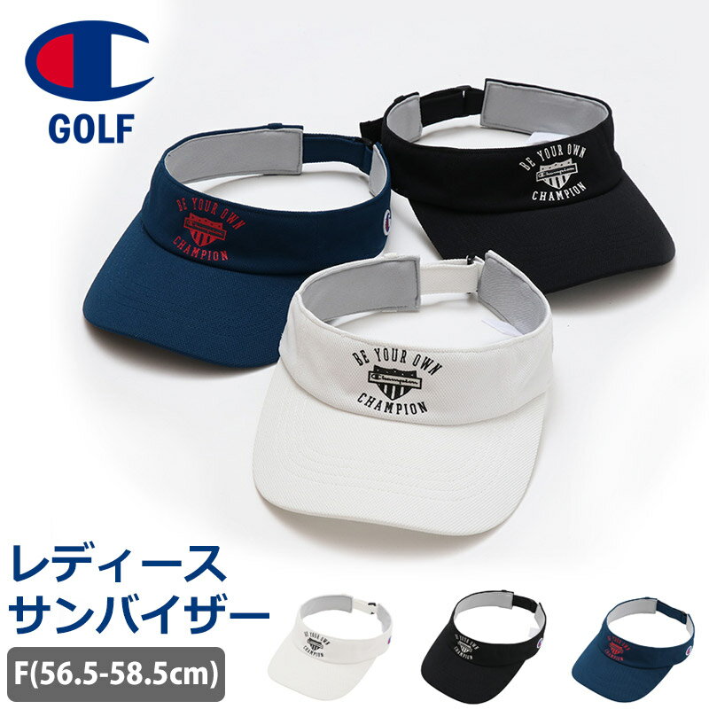 値下げ 20％OFF 送料無料 レディース サンバイザー アウトドア バイザー チャンピオン ゴルフ 吸汗速乾 Champion GOLF ウィメンズ ゴルフキャップ バイザー 女性用 帽子 エンブレムデザイン スポーツ小物 サイズ調整付き ネイビー ホワイト ブラック CW-VG704C