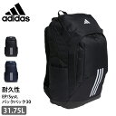 送料無料 バックパック adidas アディダス イーピーエス バックパック 30 EP/Syst. 耐久性 丈夫 ブランド ロゴ スポーツ アウトドア リュックサック 大容量 メンズ レディース ユニセックス IKK27 黒 IK4800 紺 IK4801 31.75L(4)