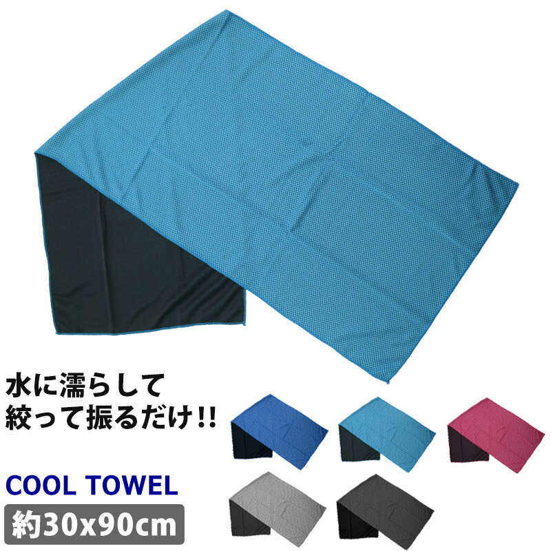 륿 Ҥ  ѥ 䴶 䤿   Ǯ ֤  ȥɥ ư ˥ ˽ 顼 ٤ COOL TOWEL YG-21SS (YG-21SSA/YG-21SSB) 3090cm ͥݥȯ