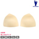 パッド 水着用 FOOT MARK フットマーク スイムパッド 単品 水着 差し込み パット カップ 三角パッド スクール水着 フィットネス水着 競技水着 小学...