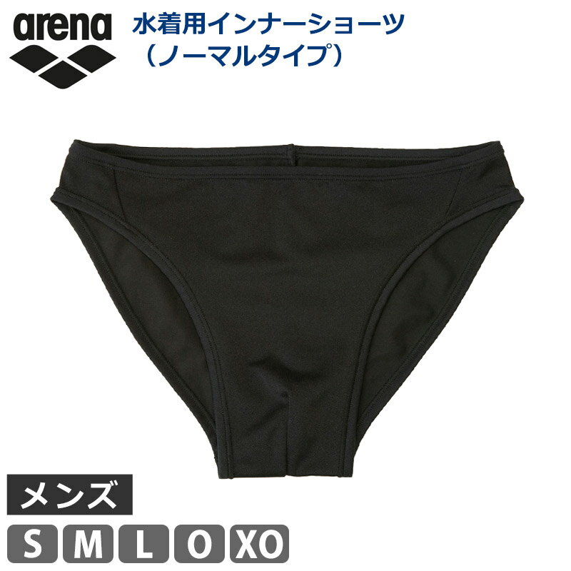 アリーナ arena メンズ インナーショーツ ノーマルタイプ スイムインナー スイムショーツ 男性用 ハイレグ 水着 インナー アンダーウェア パンツ スイム...