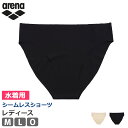 arena アリーナ スイムショーツ レディース シームレス スイムインナー ノーマルタイプ 水着用 ショーツ インナーショーツ サポーター 下着 スイムパンツ 婦人 女性用 スイミング 水泳 M L O AS5SAZ24L メール便 発送 返品交換不可