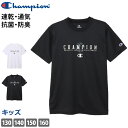値下げ 38%OFF 送料無料 Champion チャンピオン キッズ Tシャツ 半袖 バスケットボール ウェア 抗菌防臭 吸汗速乾 通気 ミニショートスリーブTシャツ クルーネック シャツ ジュニア スポーツウェア CK-BB335 130 140 150 160 白 黒 メール便