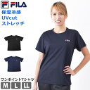 送料無料 FILA フィラ Tシャツ レディース 半袖 ランニング ウェア クルーネック スポーツウェア ヨガ ウェア 保湿 冷感 UVカット シャツ 潤クール ブランド 体型カバー 婦人 ロゴTシャツ ワンポイント ジム 黒 紺 412604 M L LL ネコポス 送料無料