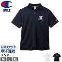 値下げ 30%OFF 送料無料 メンズ ポロシャツ 半袖 Champion GOLF チャンピオン ゴルフ ゴルフウェア 速乾 UVカット メッシュ 通気性 ゴルフシャツ 男性用 紳士 ブランド ロゴ スポーツウェア Tシャツ ウェア C3-BG321 M L XL メール便