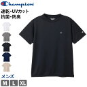 送料無料 Champion チャンピオン メンズ Tシャツ 半袖 スポーツ ウェア 抗菌防臭 吸汗速乾 UVカット ショートスリーブTシャツ クルーネック シャツ 紳士 ランニングウェア ジム トレーニング ワンポイント C3-BS310 M L XL メール便