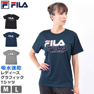 レディース 半袖 Tシャツ 速乾 ヨガ ウェア FILA フィラ ランニング ウェア グラフィカルプリント トップス スポーツウェア UVカット ゆったり シャツ ブランド 体型カバー 婦人 シャツ ジム 黒 紺 FL6508 M L LL ネコポス 発送