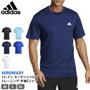 送料無料 メンズ Tシャツ adidas アディダス トレイン エッセンシャルズ トレーニング 半袖Tシャツ スポーツウェア 半袖シャツ AEROREADY 吸汗 速乾 レギュラーフィット 薄手 NQE20 IC7428 IC7429 IC7430 IT5398 IW3356 M L XL メール便
