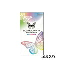 送料無料 グラマラスバタフライ メルティ 10個入り ジェクス コンドーム