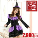 【ハロウィン 衣装】【仮装】 送料無料 パープル キュート 魔女 コスプレ コスチューム 【こすぷれ】【送料込み】【ハロウィーン】【ハロウイーン】【HALLOWEEN】