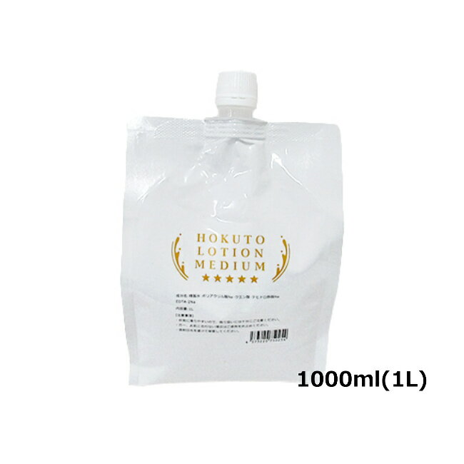 送料無料　HOKUTO ミディアム 1L 1000ml レフィル ゼリー 潤滑 ジェル リラックゼーション ぺぺ pepee ローションぺぺ ペペローション