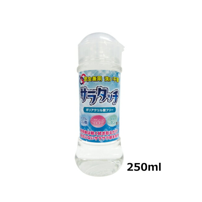 【送料無料】Ligre japan 洗い不要 サラタッチ　250ml ボディジェル リラックゼーション ローション