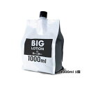 【送料無料】MEN'S MAX ビッグローション 1000ml ボディジェル リラックゼーション ローション