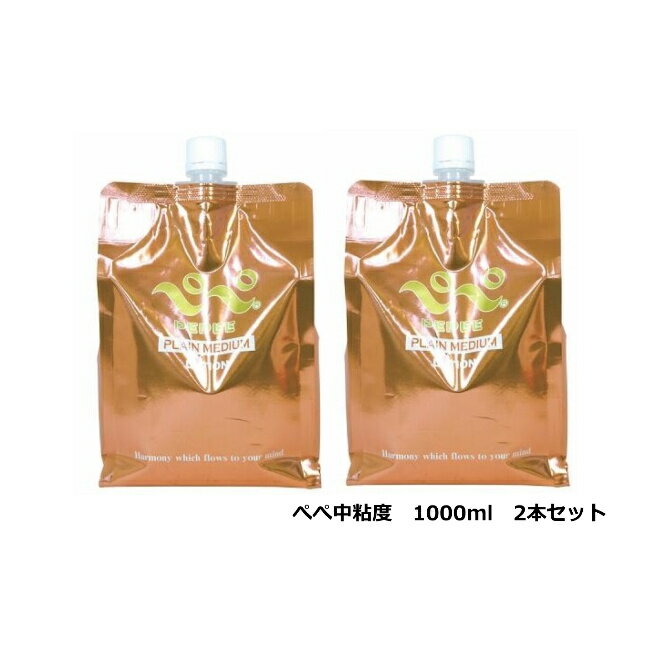 楽天激安ランジェリーshop　L・アール送料無料　中粘度タイプ 1L（1000ml）2個セット レフィル キャップ付き　プレーンミディアム PePee ペペ ローション ゼリー 潤滑 ジェル リラックゼーション ぺぺ