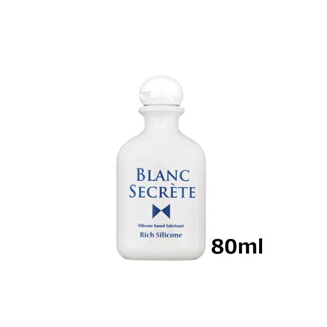 送料無料 BLANC SECRET ブ