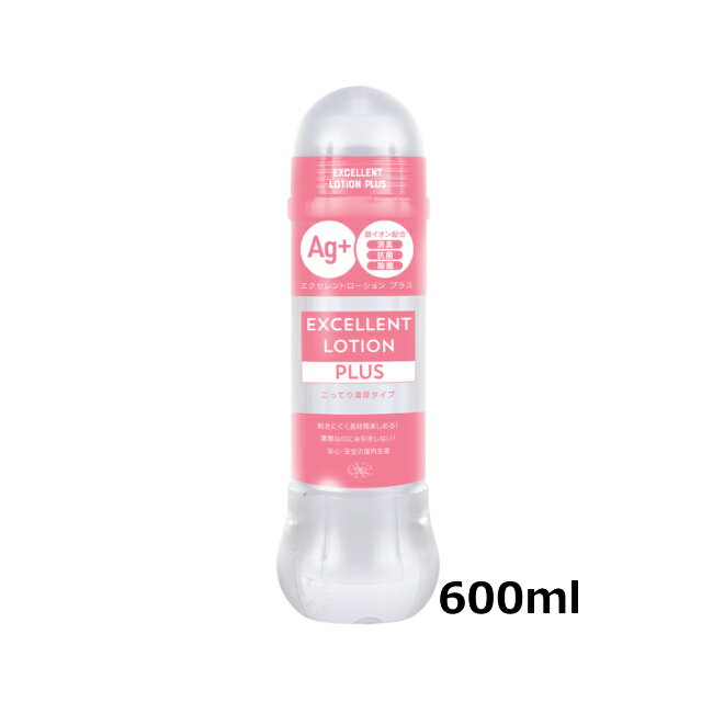 【送料無料】エクセレントローションプラス　こってり濃厚タイプ 600ml　ボディジェル リラックゼーション ローション