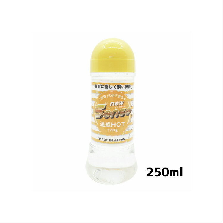 【送料無料】Ligre japan new Sense 温感ホット 250ml リラックゼーション