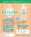 【送料込み】Ligre japan For V Lotion 200ml ぺぺ pepee ローションぺぺ ペペローション 2