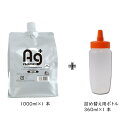 送料無料 Agローション 1L 詰め替えボトル付き レフィル ボディジェル リラックゼーション ローション