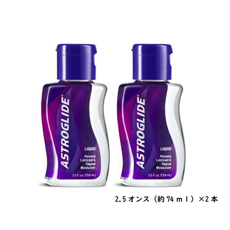 楽天激安ランジェリーshop　L・アール【送料無料】全米 人気No1 ローション アストログライド レギュラー（2.5oz） 73.9g 2本セット ゼリー 潤滑 ジェル リラックゼーション ぺぺ pepee ローションぺぺ ペペローション