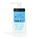 送料無料 G PROJECT × PEPEE BOTTLE LOTION URUOI スーパーヒアルロン酸 配合 ジェル リラックゼーション ぺぺ　ローションぺぺ ペペローション