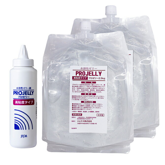 送料無料 PROJELLY プロゼリー 高粘度5キロ 詰替えボトル付き 2.5kg 2 ハードタイプ レフィル ボディジェル リラックゼーション ローション