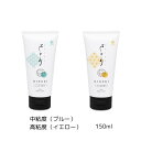 送料無料 さとり HINOKIローション ボディローション 2タイプ(粘度)からお選びください
