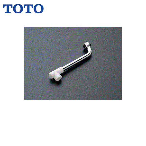 TOTO 自在スパウト170mm THY270A TMJ20AA型用 袋ナットスパウト 整流キャップ付 接続ねじW26山20 使用対象製品 (TMJ20AA),TKJ20BA,TMJ20CA,TMJ40型,TMJ47型 TKJ30型 ※()は旧型品番ですTOTO THY270A