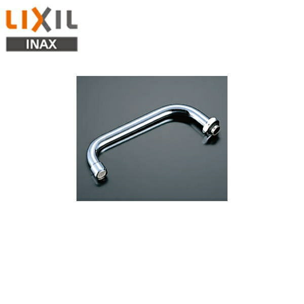 イナックス[INAX]自在吐水口部［泡沫吐水用］ A-461-26 吐水口：Φ19x260mm 袋ナット接続ねじ：W30山20INAX A 461 26