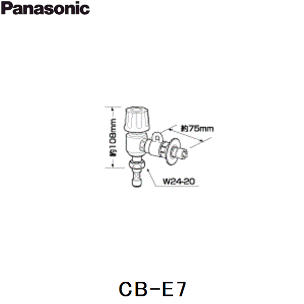 5/18(土)ダイヤモンド会員様限定 ポイント10倍 CB-E7 パナソニック Panasonic 分岐水栓 送料無料