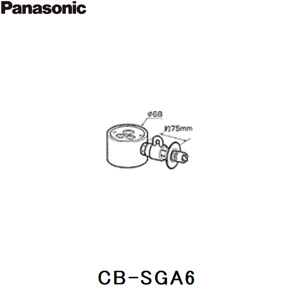 5/18(土)ダイヤモンド会員様限定[ポイント10倍]CB-SGA6 パナソニック Panasonic 分岐水栓 送料無料[]