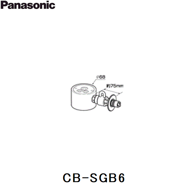 CB-SGB6 パナソニック Panasonic 分岐水栓 送料無料[]