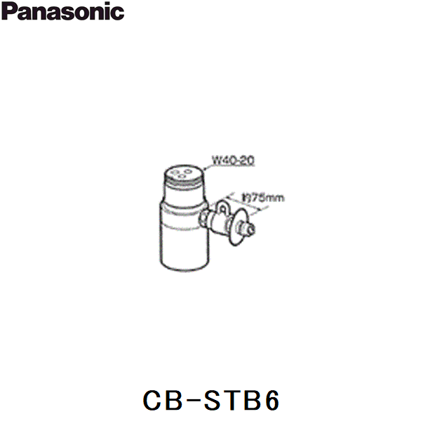 パナソニック［Panasonic］分岐水栓 CB-STB6 対応蛇口メーカー：TBC・タブチ/他 （TOTO：EUDB300STB5と同等品です。） 必ずご確認下さい!! 現在お使いの水栓蛇口との適合は必ずお確かめ下さい。 この商品についての詳細はパナソニック［Panasonic］お客様相談センターへお問い合わせ下さい。 フリーダイヤル0120-878-365PANASONIC　CB STB6