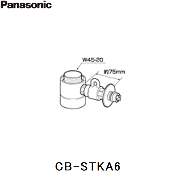 パナソニック［Panasonic］分岐水栓 CB-STKA6 対応蛇口メーカー：タカギ［TAKAGI］/他 (TOTO:EUDB300STKA5と同等品です) 必ずご確認下さい!! 現在お使いの水栓蛇口との適合は必ずお確かめ下さい。 この商品についての詳細はパナソニック［Panasonic］お客様相談センターへお問い合わせ下さい。 フリーダイヤル0120-878-365PANASONIC CB STKA6