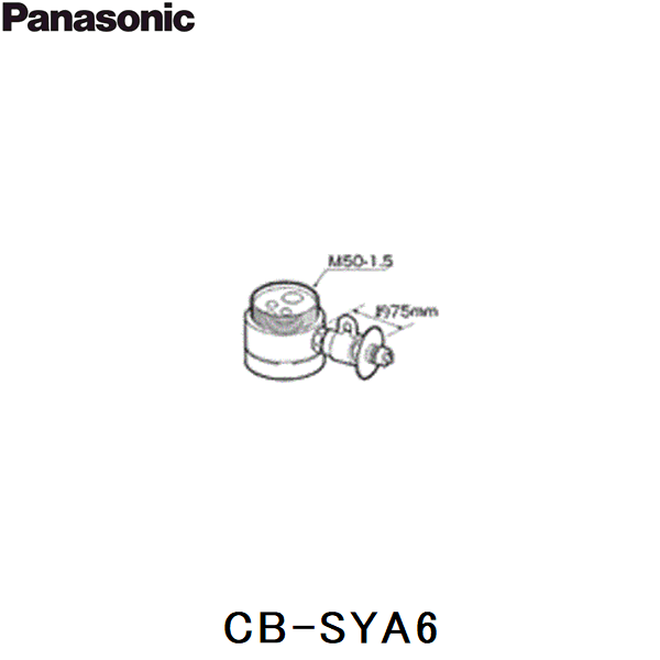 CB-SYA6 パナソニック Panasonic 分岐水栓 送料無料[]